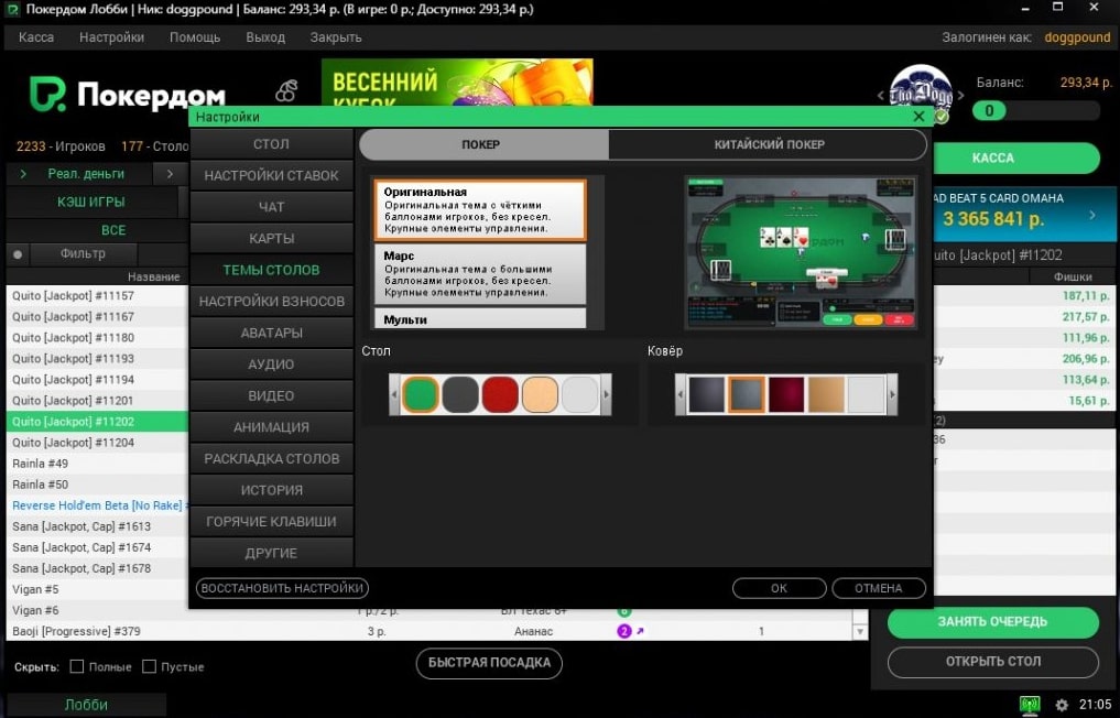 Pokerdom casino слоты и мини-игры.